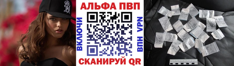 Alfa_PVP VHQ  Купить  Сегежа 