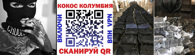 Кокаин Fish Scale  Купить закладки  Сегежа 