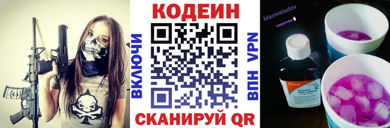 Купить закладки  Сегежа  Кодеин напиток Lean (лин) 